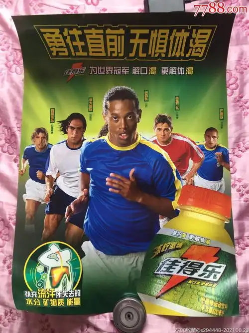 和球迷的喜 和球迷的喜